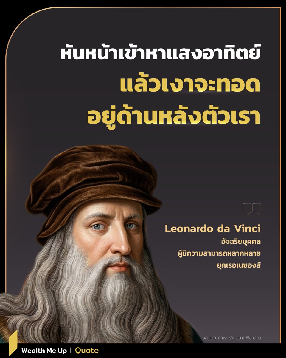 WealthMeUpX's tweet photo. | เงยหน้าขึ้นสู้  

#WealthMeUp #WealthQuote #Quote https://t.co/PluWDQVegn