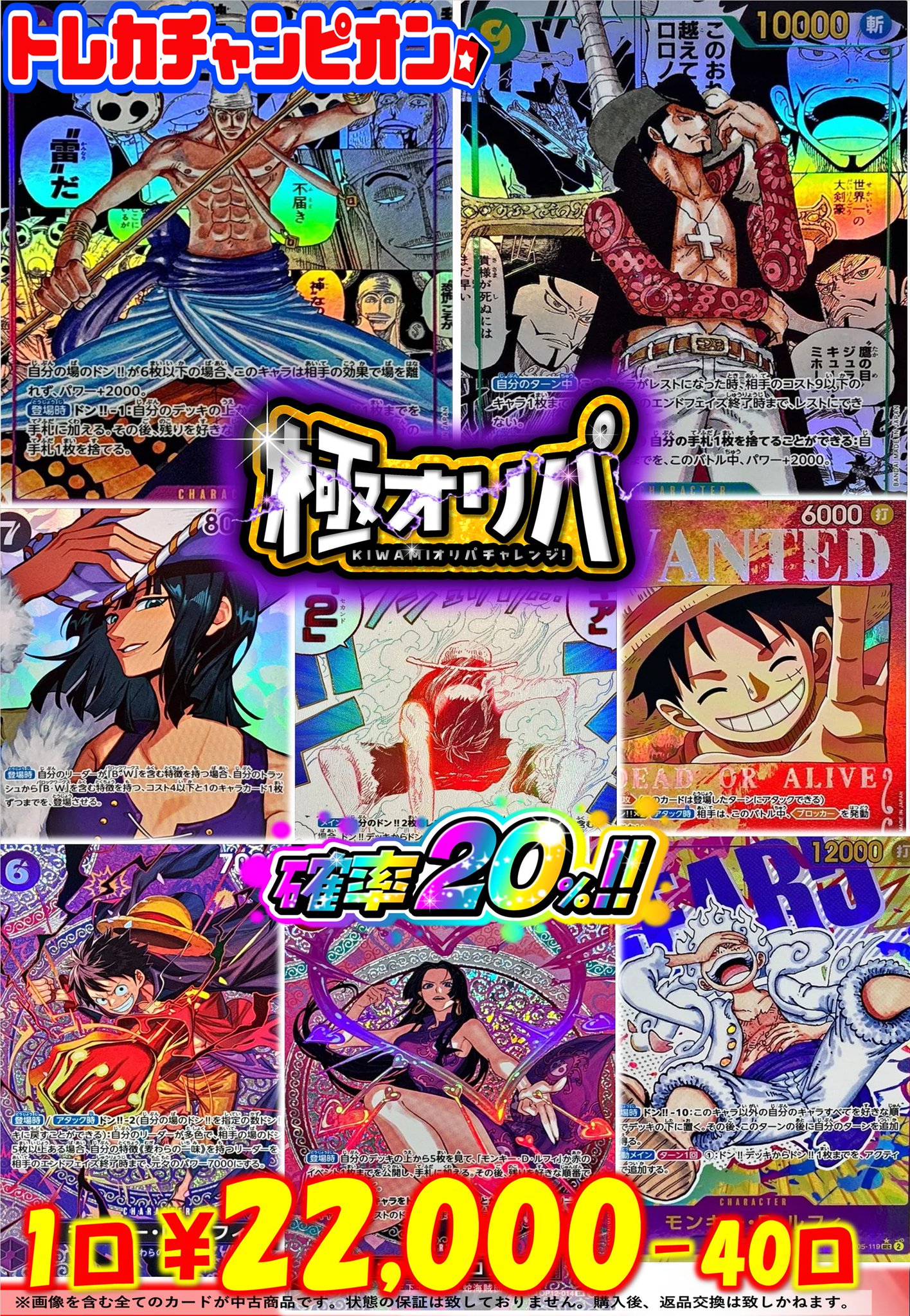 トレカチャンピオンなんば日本橋店👑4️⃣階にて各種くじ大量展開🎯 on