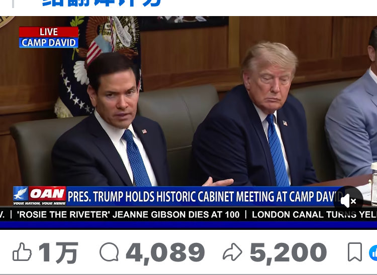 youran8964's tweet photo. 国务卿马可·鲁比奥：“第一点是国际刑事法院是一个非法的国��组织，坦率地说，他们本身就是非法的，他们自称自己是国际刑事法院的一员。这意味着未来美国军人、政治领导人和其他人可能会被国际刑事法院起诉。”  

观看 OAN 的直播以获取更多更新。 https://t.co/UOR8AUCZft