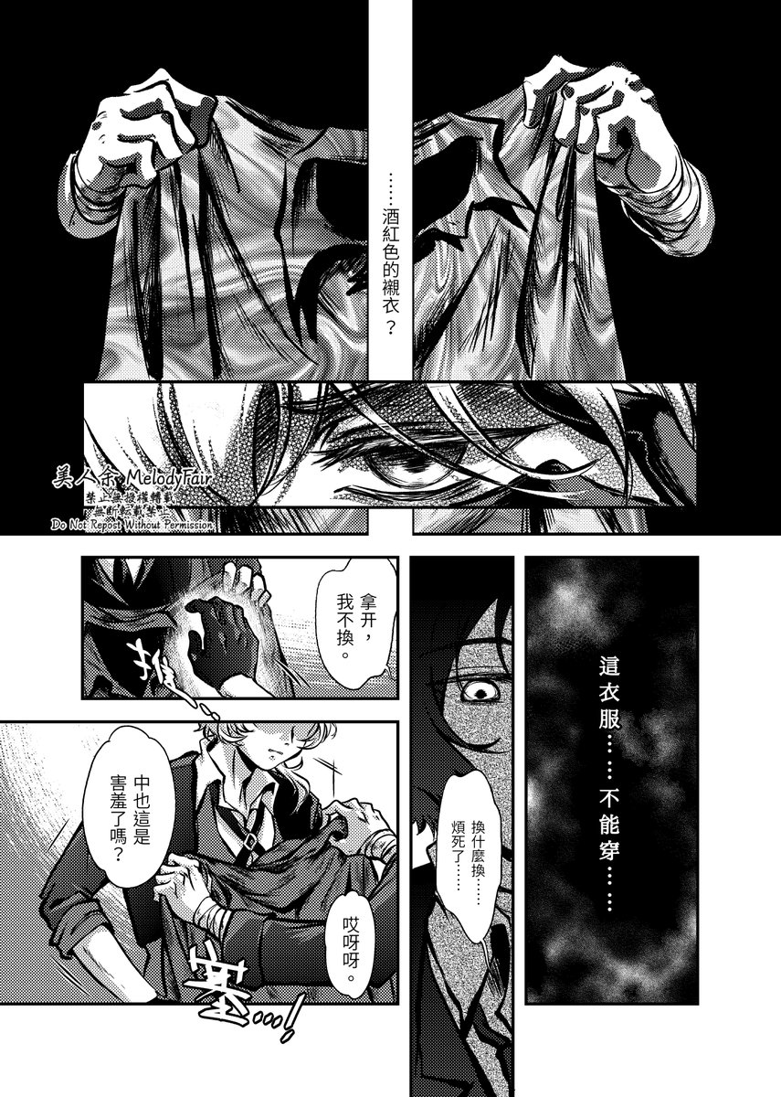 melodyfair1019's tweet photo. 《你不是他》P37-P40
有時候我都懷疑自己畫的是不是鬼片
(一副鬼新娘紅嫁衣的感覺)
#文スト #BSD #太中 #dachu #skk #soukoku https://t.co/I8aBnc1XI7