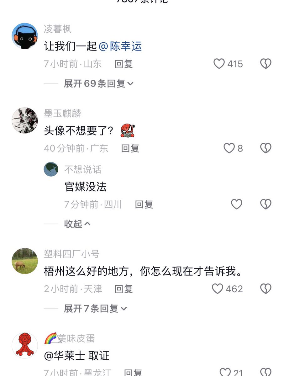 IngWeilai's tweet photo. *竹知了*大战华为，网友前仆后继，连官媒都下场嘲讽华为 https://t.co/fkJUxgur62