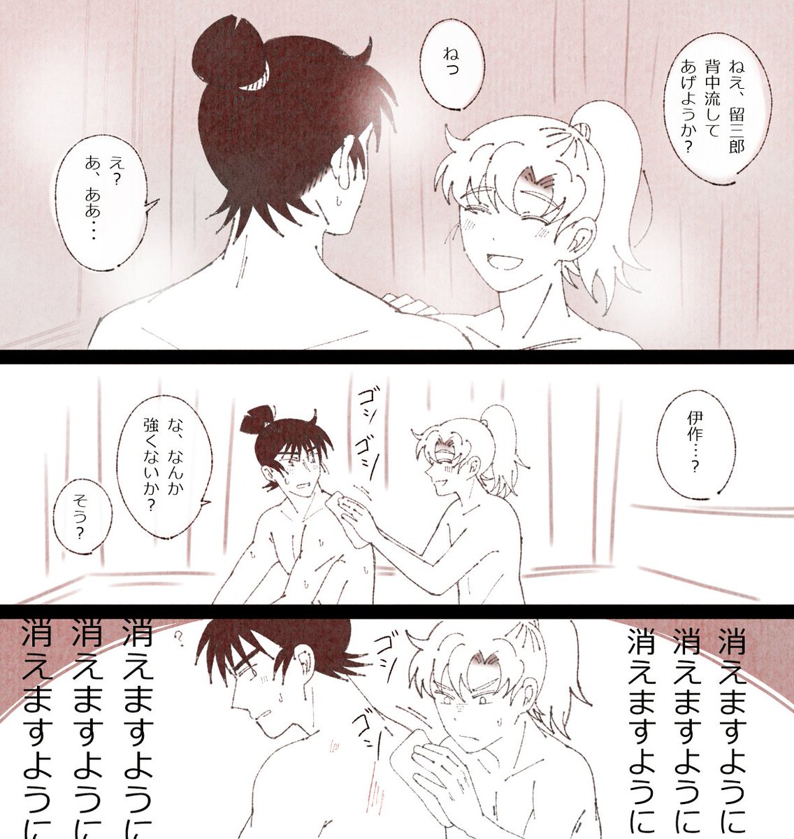 berurinn1933's tweet photo. 「爪痕」 留伊
#留伊版ワンドロライ https://t.co/SLLMtSqUET