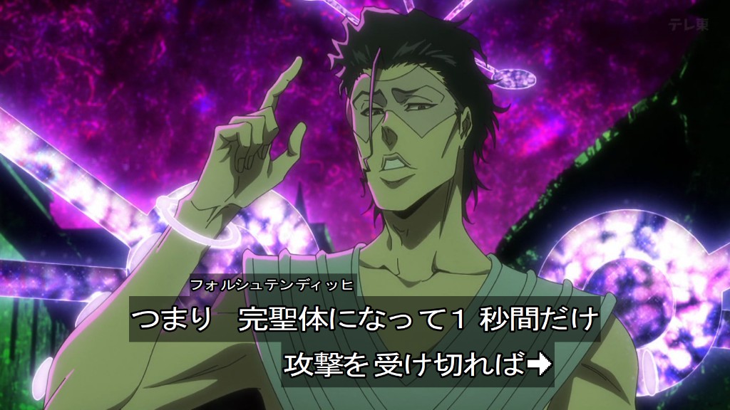 BLEACH 千年血戦篇-禍進譚- 第42話 ツイート画像 1