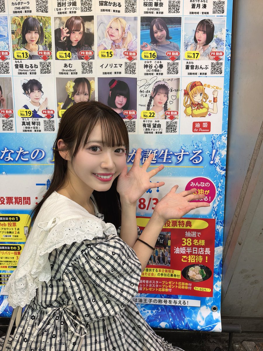 miyu_sukiiro's tweet photo. #油姫オーディション 日記📔1日目❕

今日はこはさんと！#春日亭 川崎店さんに行ってきました〜〜〜！
昨日思いつきで一緒に油そば行きませんか？って言ったら行きたいっっっ！！！って着いてきてくれた🥹

初めて店舗投票した記念日です♡
そして川崎店さんにもサイン書き書きしてきました〜〜！！今回は前回の反省を活かして日付ちゃんと書いたよ😌❤️‍🔥

みんなも是非行ってみてねー！チェキ飯とか食べた報告いつでも待ってるよ〜！
#ありさかでいっぱい かタグ付けしてくれたら見に行く！嬉しい🫶🏻