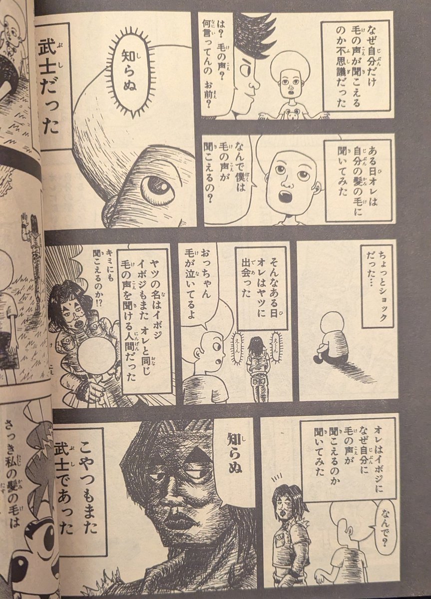 まんだらけコンプレックスVIN📚 on X: 