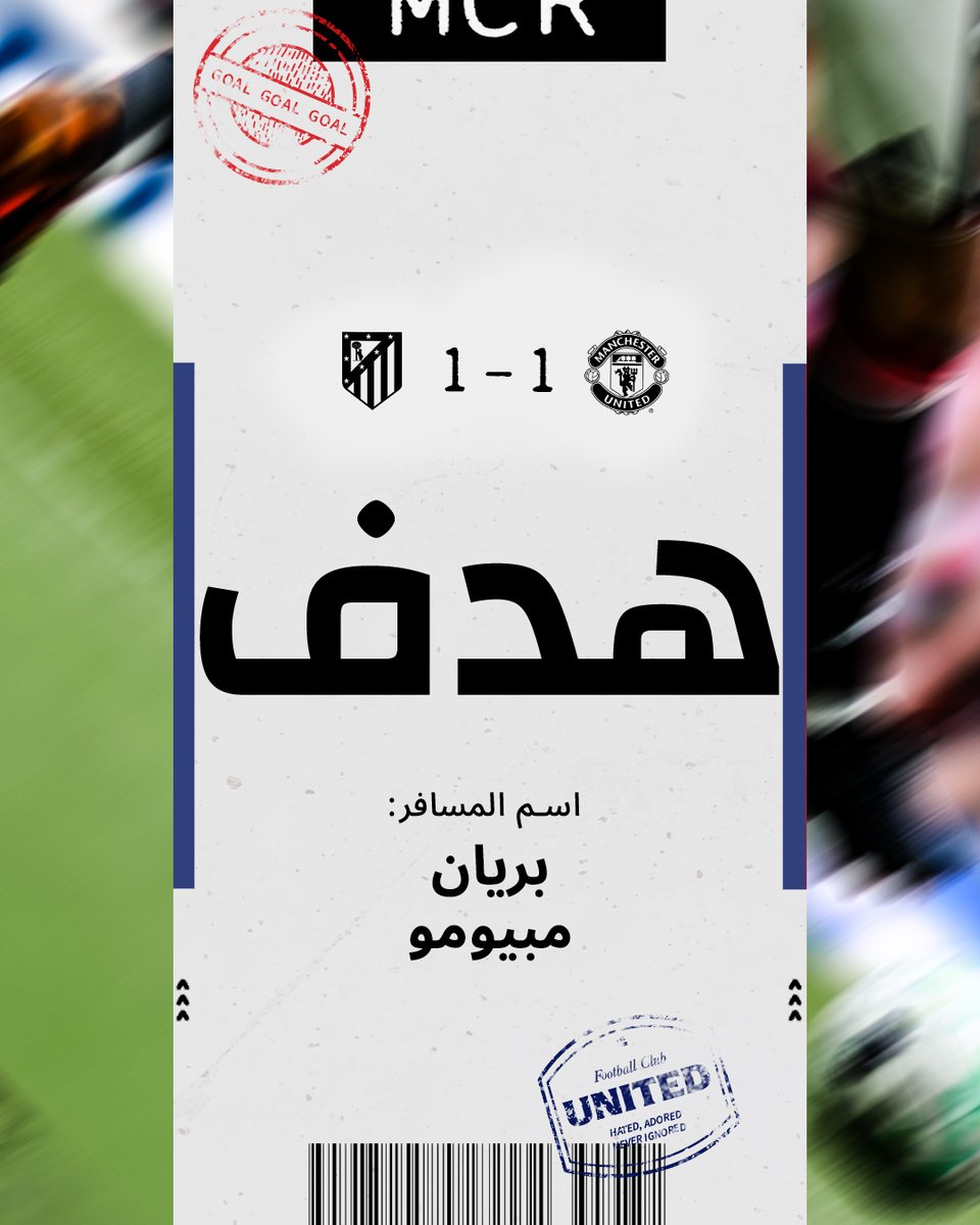 ManUtd_AR's tweet photo. الأسد الكاميروني يتعادل من علامة الجزاء 🔥 https://t.co/e5gWO7IVK6