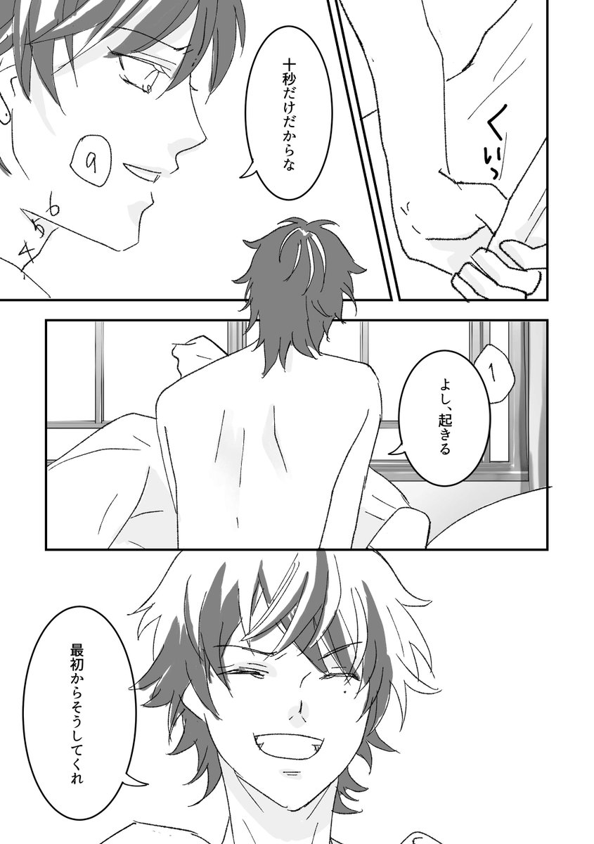 ChiccaDojin's tweet photo. #いちじろワンドロ
お題：朝活

@12_1h_drwr様よりお題お借りしました！
久々にワンライして楽しかった〜！！

お題に沿っているか怪しいですが「朝の日課」ということで。 https://t.co/tkIkHTsOs6