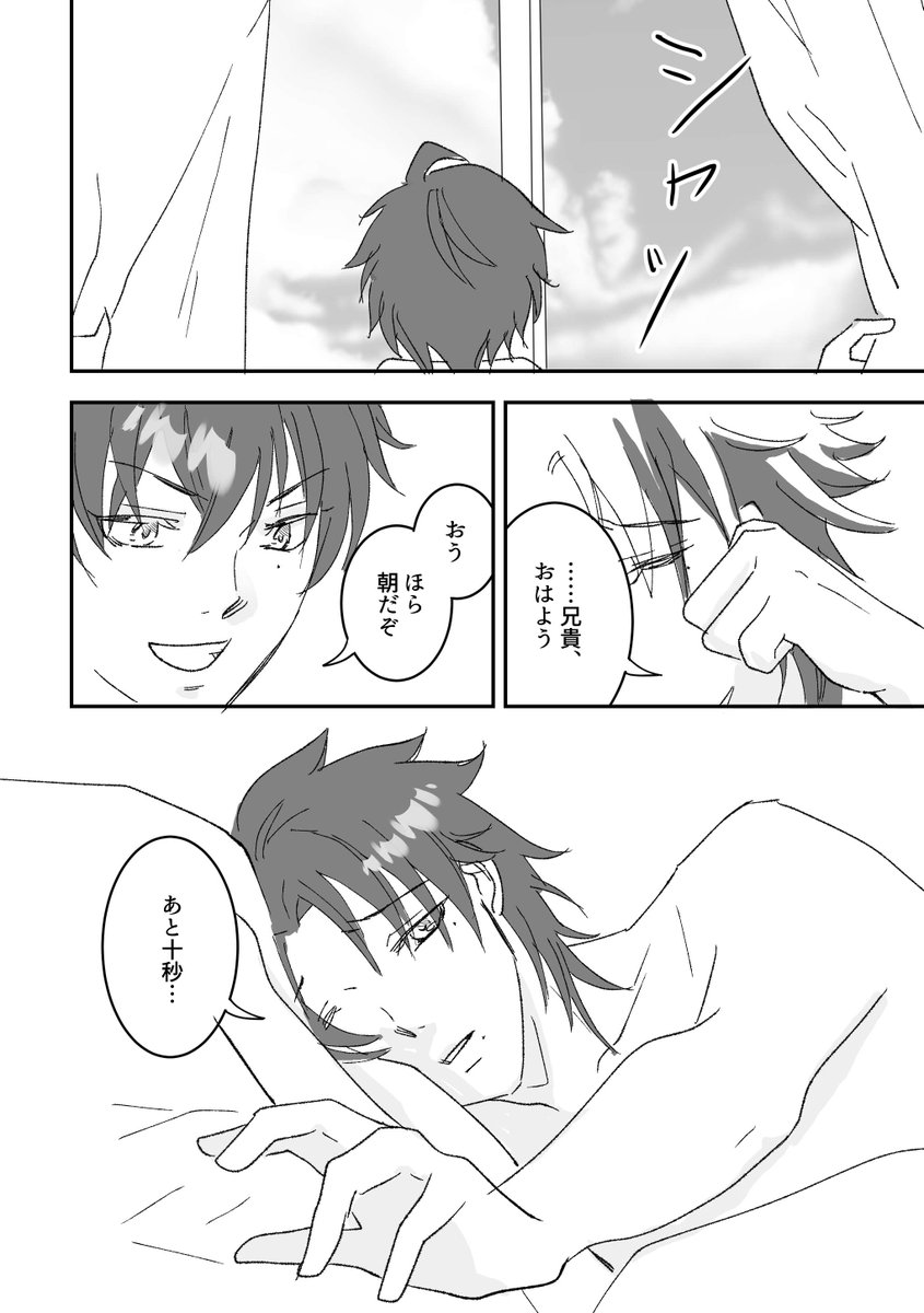 ChiccaDojin's tweet photo. #いちじろワンドロ
お題：朝活

@12_1h_drwr様よりお題お借りしました！
久々にワンライして楽しかった〜！！

お題に沿っているか怪しいですが「朝の日課」ということで。 https://t.co/tkIkHTsOs6