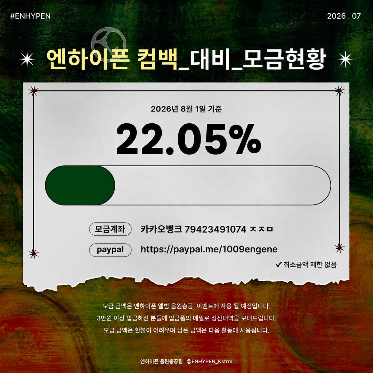 ENHYPEN_Kstrm tweet picture