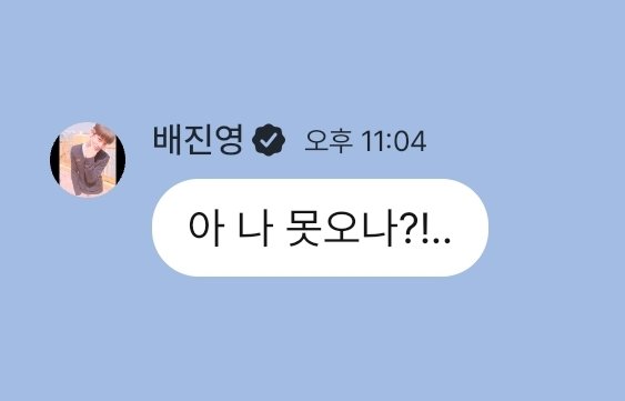MyStarwanna1's tweet photo. 아니 이게 무슨말이야
애들좀 막지마 씨발... 몇년만에 모인건데 개미친새끼들아 https://t.co/TwrA7JNCaL