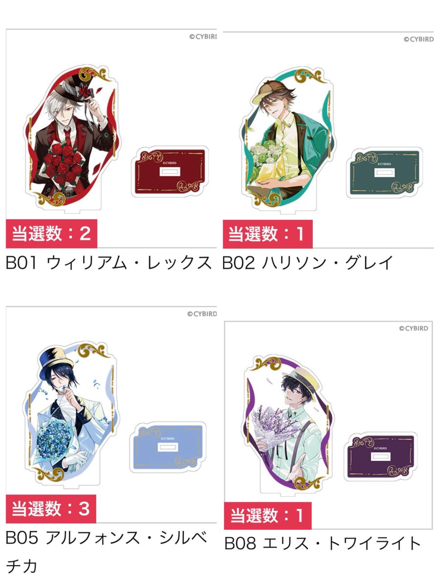 dari_1014's tweet photo. 【交換】イケメンヴィラン 闇夜にひらく悪の恋Promise Bouquetくじ

追加しましたので、ご縁がございましたらよろしくお願いいたします。

譲 ウィリアム、ハリソン、アルフォンス、エリス、エルバート、ヴィクトル、ジュード、ニカ、リン

求 ダリウス https://t.co/0yPPxYf4sU