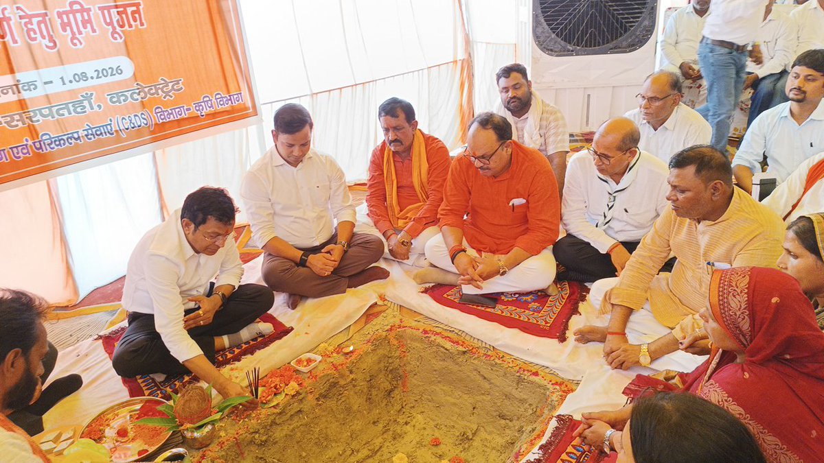DM_Bhadohi's tweet photo. कृषि क्षेत्र को आधुनिक एवं सशक्त बनाने की दिशा में आज कलेक्ट्रेट सरपतहा के समीप प्रस्तावित कृषि भवन एवं मृदा परीक्षण प्रयोगशाला का भूमि पूजन एवं शिलान्यास सम्पन्न हुआ।

₹487.64 लाख की लागत से निर्मित होने वाले इस आधुनिक परिसर में कृषि विभाग के विभिन्न कार्यालयों के साथ मृदा परीक्षण प्रयोगशाला, सभागार, कार्यालय कक्ष, स्टोर, गैराज, सीसी रोड, बाउंड्री वॉल एवं सोलर ऊर्जा जैसी सुविधाएँ विकसित की जाएँगी।

यह परियोजना किसानों को एक ही परिसर में बेहतर, वैज्ञानिक एवं समयबद्ध कृषि सेवाएँ उपलब्ध कराने की दिशा में महत्वपूर्ण कदम है। निर्माण कार्य उच्च गुणवत्ता एवं निर्धारित समयसीमा में पूर्ण कराया जाएगा, जिससे जनपद के कृषकों को अधिक सशक्त एवं प्रभावी कृषि परामर्श एवं सुविधाओं का लाभ मिल सके।
@CMOfficeUP @ChiefSecyUP @UPGovt @InfoDeptUP @Commvindhya