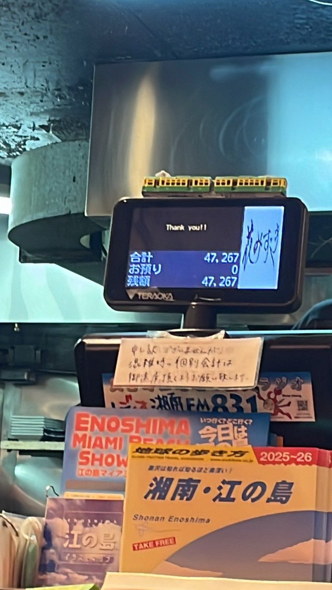 Connecting9672's tweet photo. エグい金額なんだけど笑笑 https://t.co/vyDlSWR7I1
