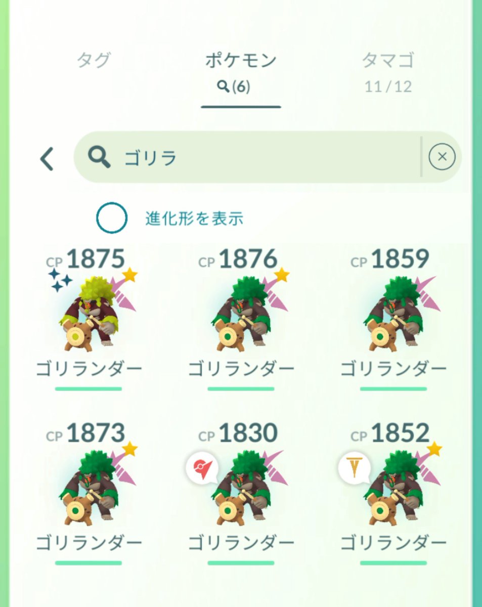 01lglg's tweet photo. 良かった延長戦で出た😂

#ポケモンGO
#キョダイマックス https://t.co/MZzjMRL9aE