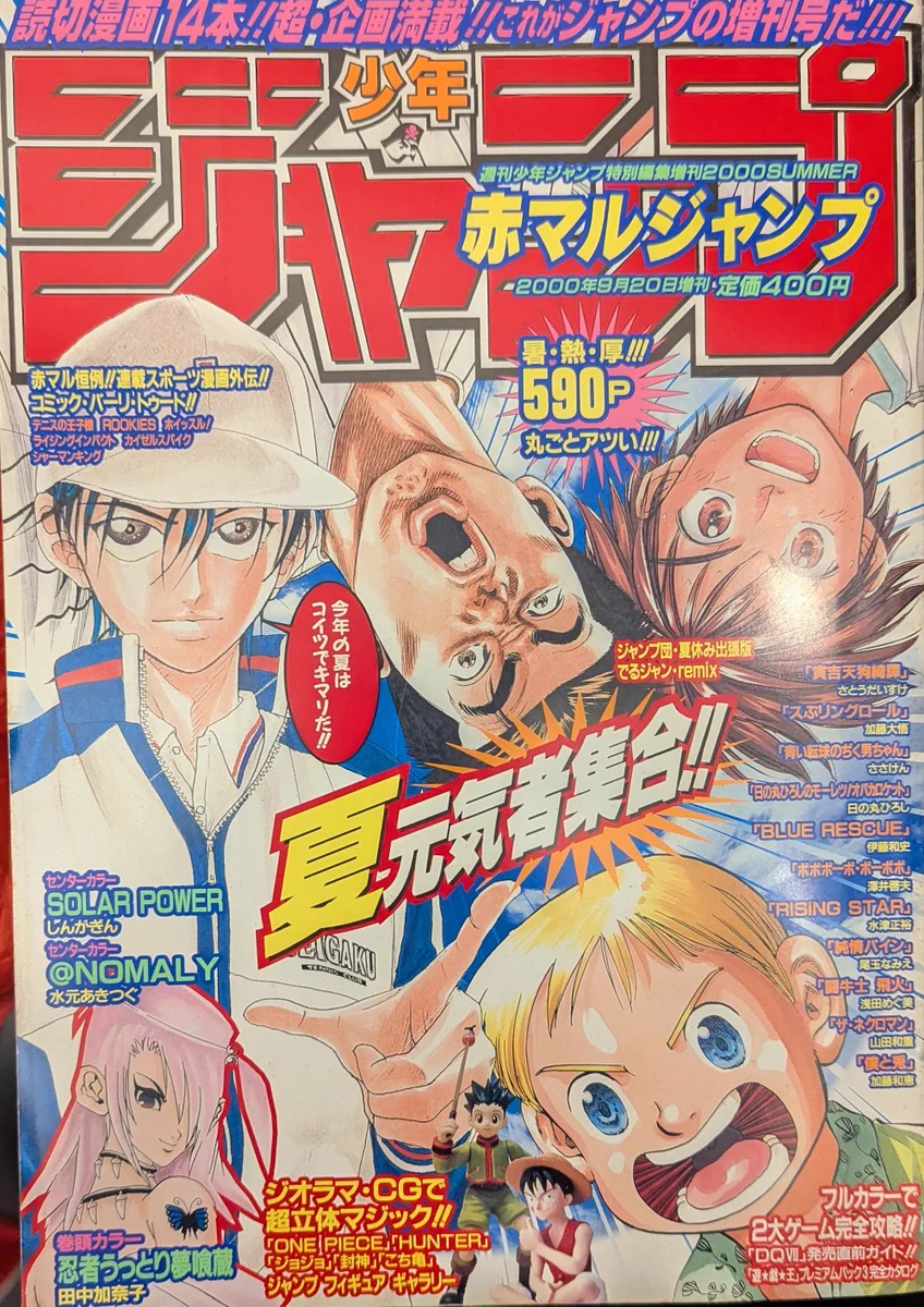 まんだらけコンプレックスVIN📚 on X / X