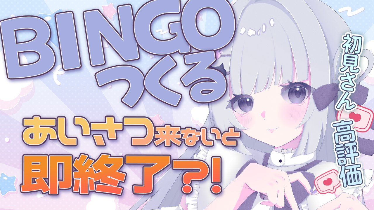 ひまうい様　7点おまとめ専用ページ 天命まう🌅🐈‍⬛8/22ぶいかふぇ♪NEXT в X: „🐈‍⬛配信告知🐈‍⬛ ⏱7