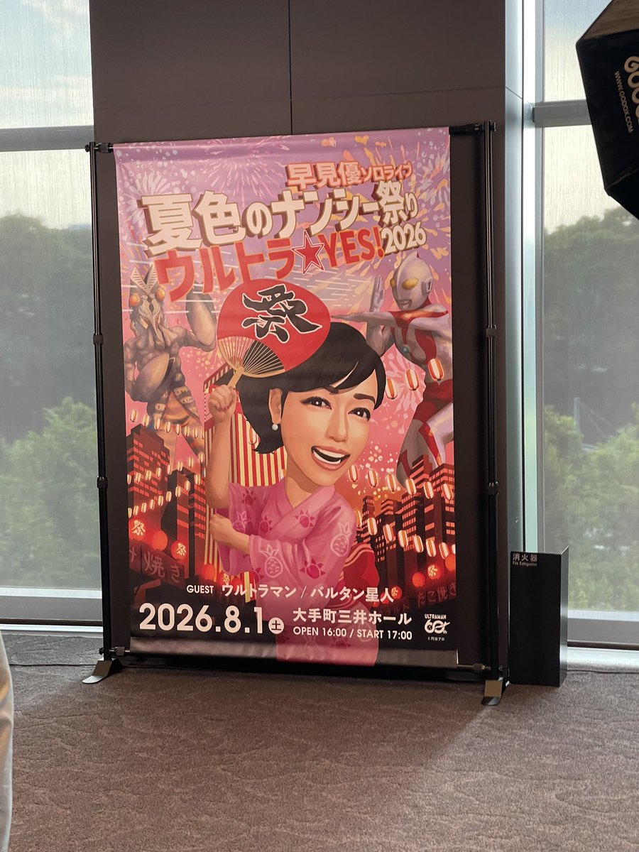 teamthesoul's tweet photo. Chageさんが繋いでくださったご縁で、今日は早見優さんのソロコンサート「夏色のナンシー祭り2026」に行ってきました😆！

めちゃくちゃかっこよくて、楽しくて、感動のステージでした😭‼️

あーー楽しかった〜😭✨✨

https://t.co/DTYQylwryo

#早見優
#夏色のナンシー祭り2026
#Chage
#河野健太郎 https://t.co/AuXaV5mcKm