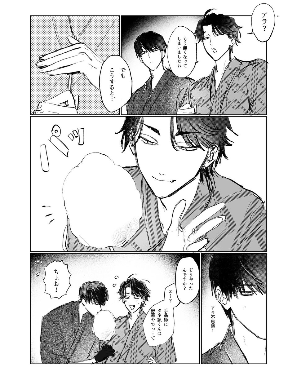 YAKOUSEI_zaaat's tweet photo. #大竹夏祭り2026 ｢わたあめ｣ https://t.co/BVThi1ns7t