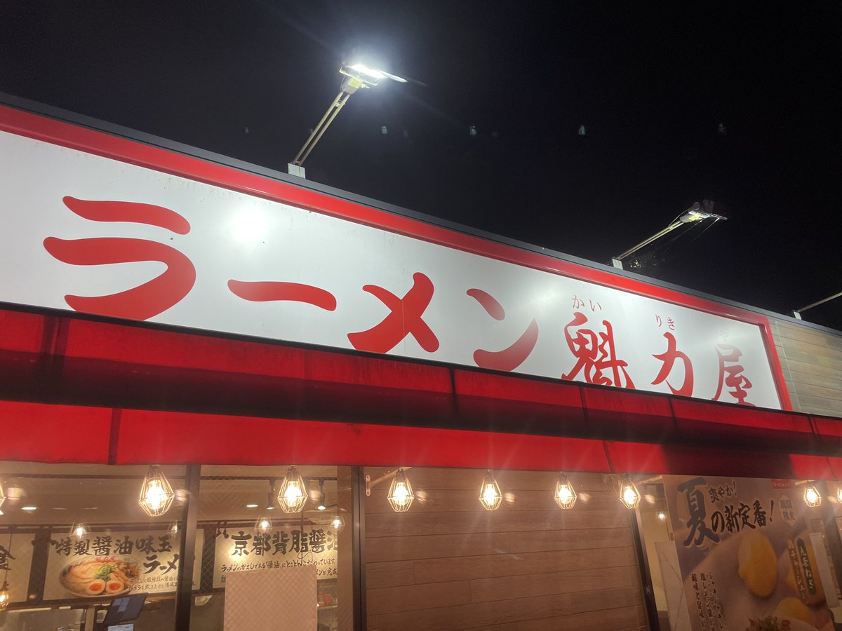 kluger5551's tweet photo. 今日の晩御飯 https://t.co/qHc7Bwj6RK