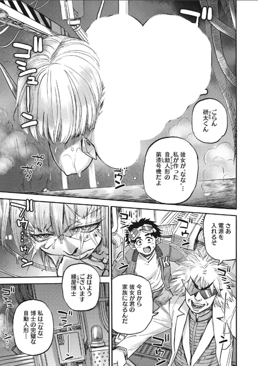 brsgrbz87's tweet photo. 叔父が遺した全自動からくり人形 1/4 https://t.co/IN011PhAGs