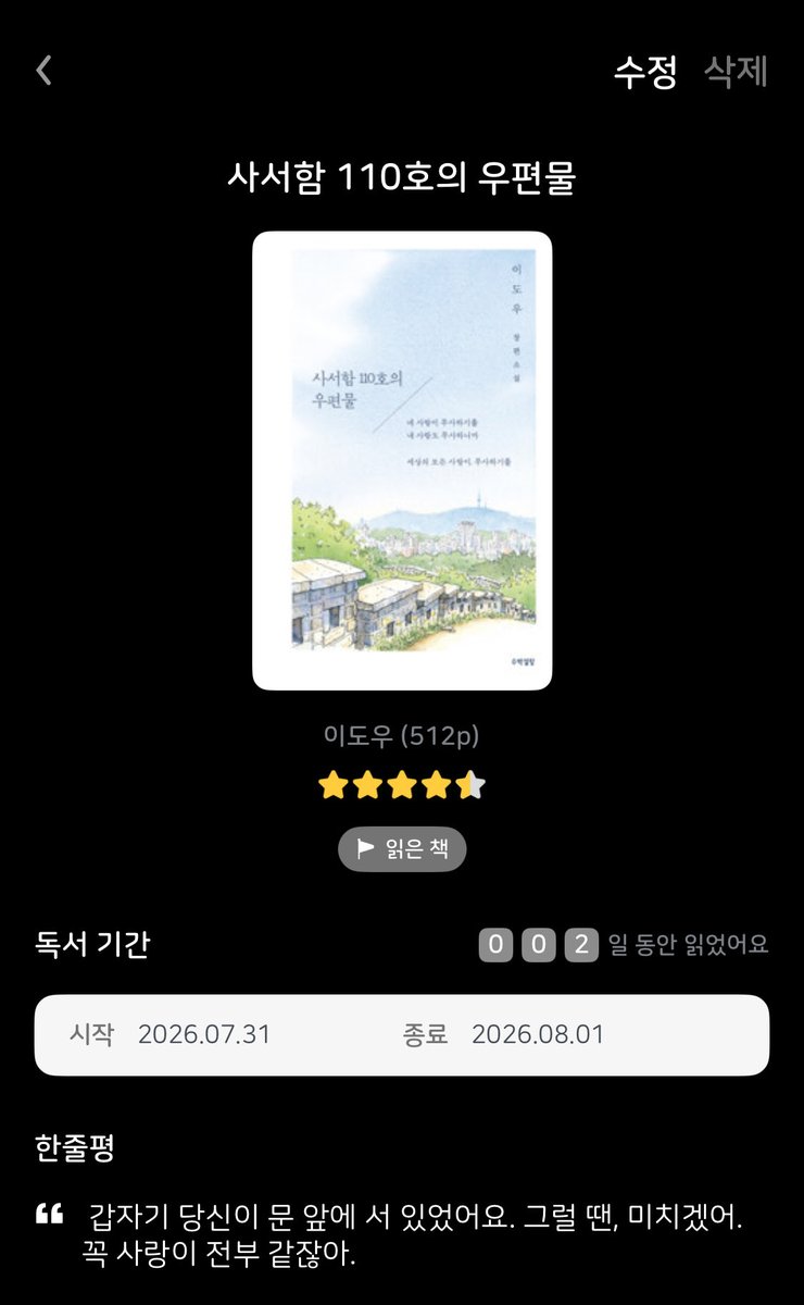 sol101227's tweet photo. 이거 누가 드라마화 안 해주시나요? 저는 분명 책을 읽었는데 2010년도 후반에 나온 드라마 정주행 한 느낌이 들어요,, https://t.co/r3OKCzfJON