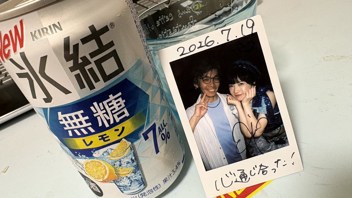 loveluckbell2's tweet photo. 流行りに乗ってみた
氷菜ちゃん結婚しようねサワー
略して氷結

すまん昔のチェキで https://t.co/YlsECMZR4u
