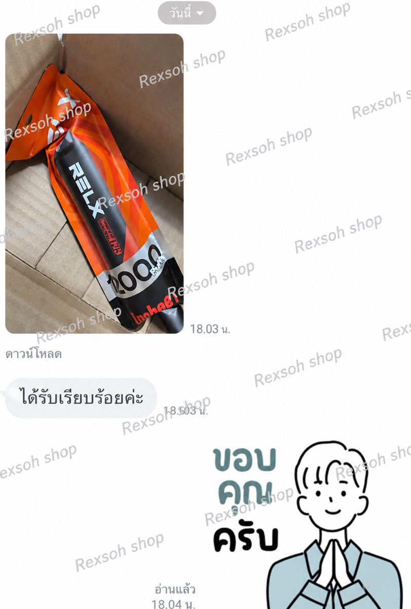 Rexsoh shop ปลีก/ส่ง24ชม tweet media