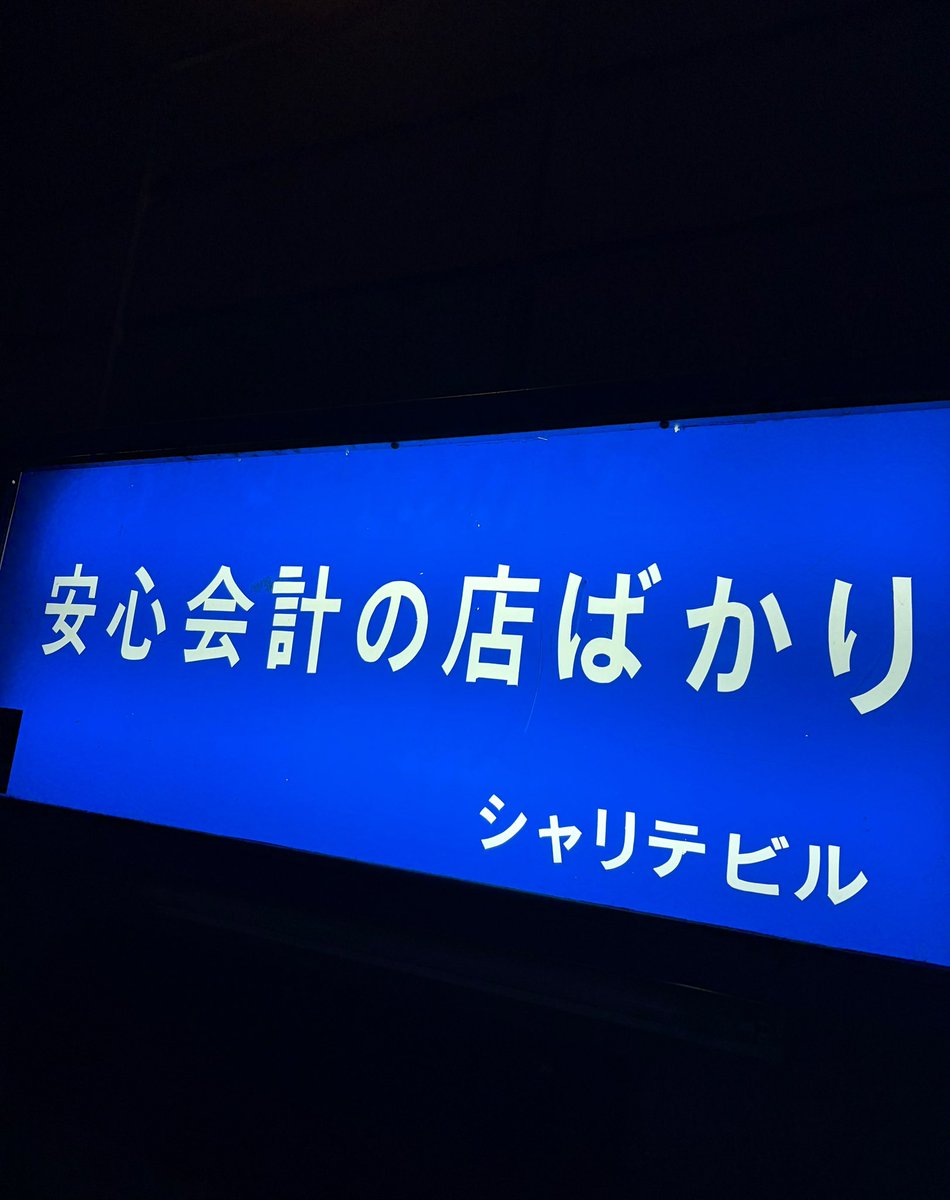 ki2jin_2's tweet photo. 来れました。ショー、間に合った。 https://t.co/xThDQByxcD