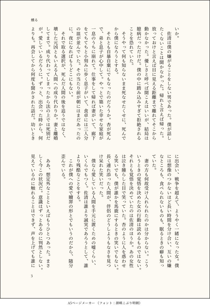 ippaitaberu's tweet photo. 大静√前提
全ての台場静馬だった者たちへの愛の話

燻る | からあげ佐藤 #pixiv https://t.co/pe6aOS5vI8 
① https://t.co/53bunEh3kU