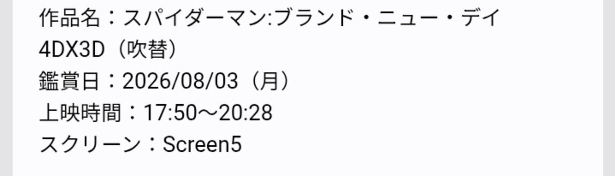 fvXelry's tweet photo. 次は4DX3D版で見に行っちゃうにょーん https://t.co/pxo9xoCgGq