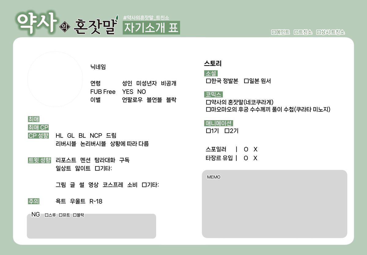 hrtdps's tweet photo. 개인적으로 쓰려고 이리저리 만졌는데
혹시 필요하신 분들은 편하게 써주세요
신나서 색까지 여러 버전으로 만들어버림

약사의 혼잣말 트친소표 https://t.co/ak4fgVaILm