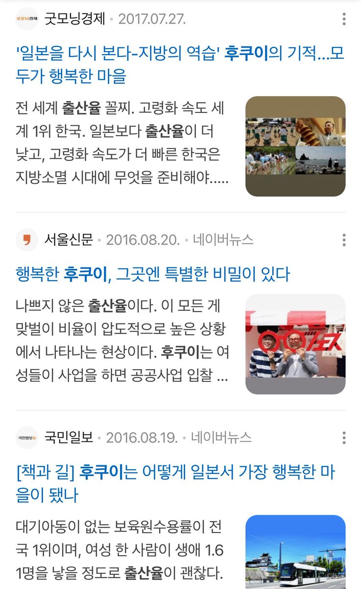 jutakkun's tweet photo. 지금 후쿠이는 ... https://t.co/YQ84AuKhtL