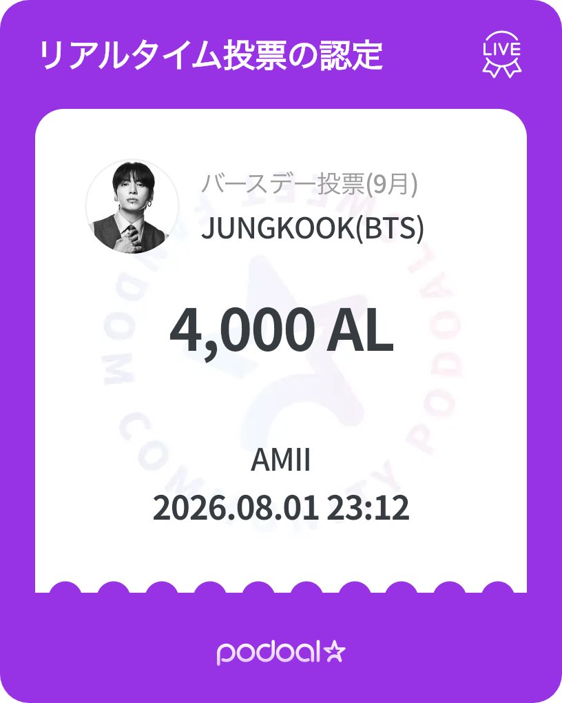 amima11123's tweet photo. 🍇포도알 (PODOAL)
2026.07.23 ~ 2026.08.06
バースデー投票(9月)我刚刚为JUNGKOOK(BTS)投了4000AL票！❤️
要不要一起来应援？😍

https://t.co/6YIGmjxVqc https://t.co/CIYUxRpYUY