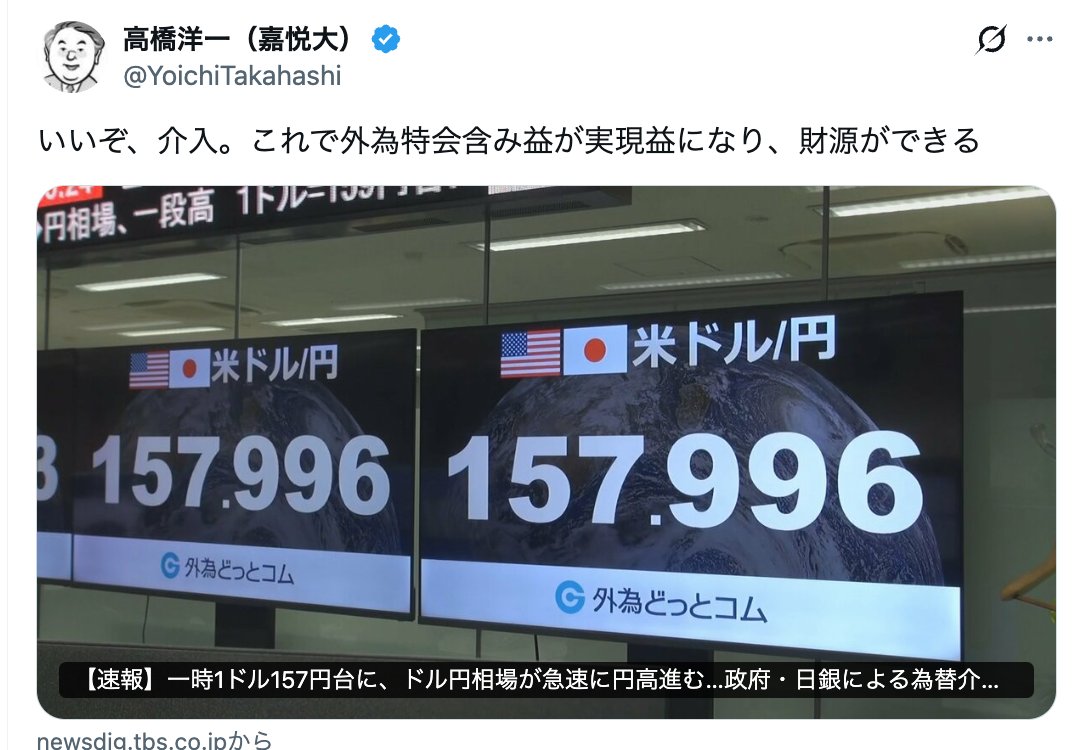 justastrawdog's tweet photo. 高橋洋一
「いいぞ介入、これで財源できる」

木原官房長官
「法令上それは無理」

なんなのこの即落ち２コマ。高橋洋一の言うことが如何に信用できないかよくわかるよね。 https://t.co/0Lchrae0KK