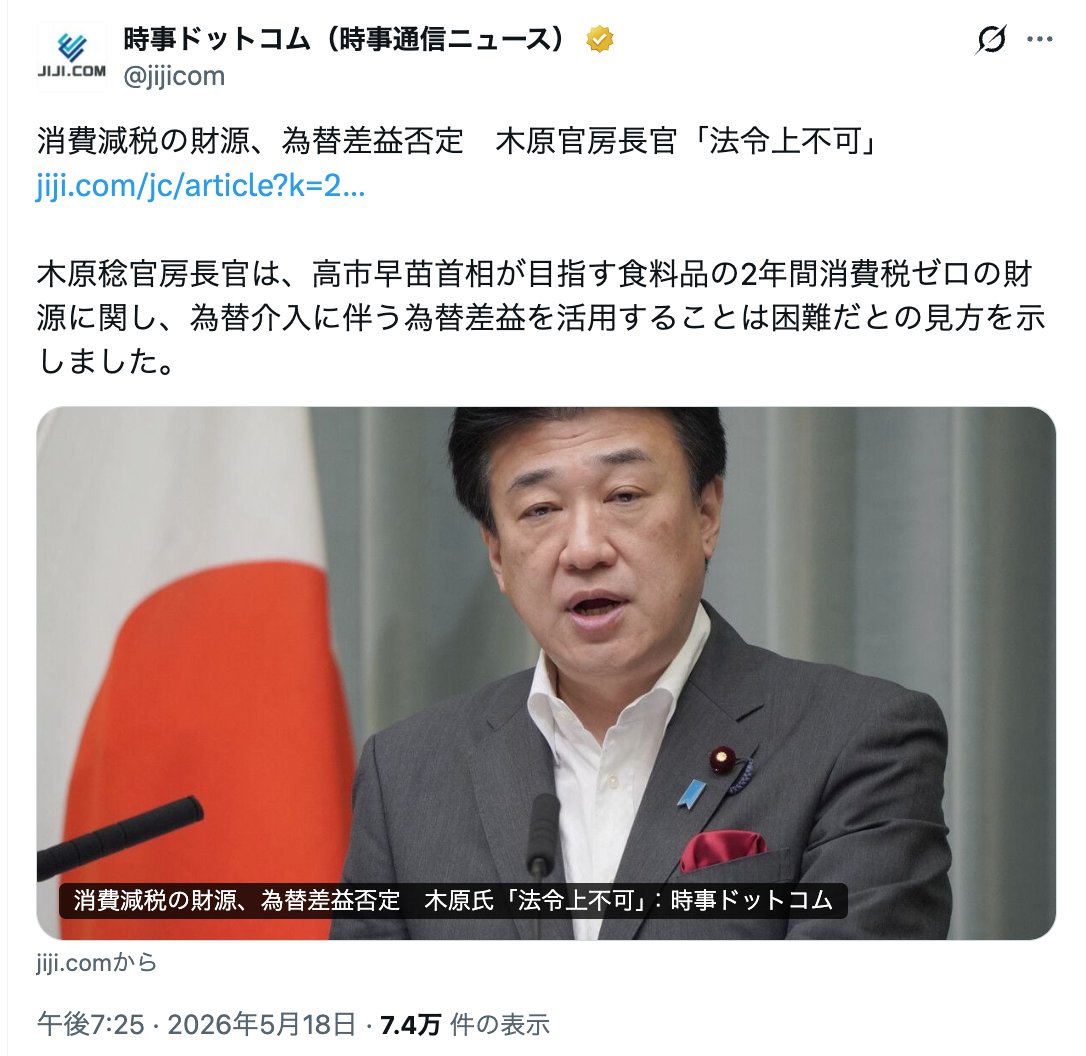 justastrawdog's tweet photo. 高橋洋一
「いいぞ介入、これで財源できる」

木原官房長官
「法令上それは無理」

なんなのこの即落ち２コマ。高橋洋一の言うことが如何に信用できないかよくわかるよね。 https://t.co/0Lchrae0KK