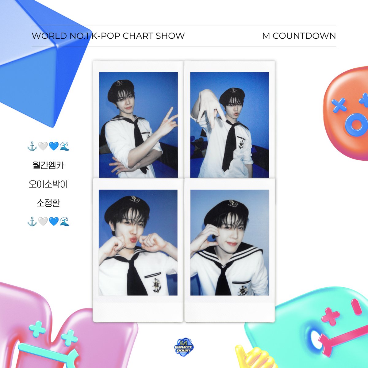 MnetMcountdown's tweet photo. 🗓️ 월간 엠카 7월호

M COUNTDOWN with MC 화니
8월호도 기대해 주세요(๑•᎑<๑)ｰ☆

#월간엠카 #월간엠카_7월호 
#엠카운트다운 #MCOUNTDOWN 
#소정환 #TREASURE https://t.co/wVyIIKJFib