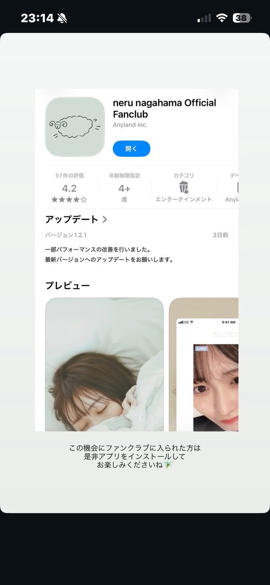 MAKO042068's tweet photo. ねるちゃんがインスタストーリーを更新‼️
ねるちゃんのファンクラブに入会された方はアプリをインストールしてくださいね‼️

#nerustaff 
#長濱ねる
#nerugram
#nerusfan https://t.co/EvaJUS0a8V