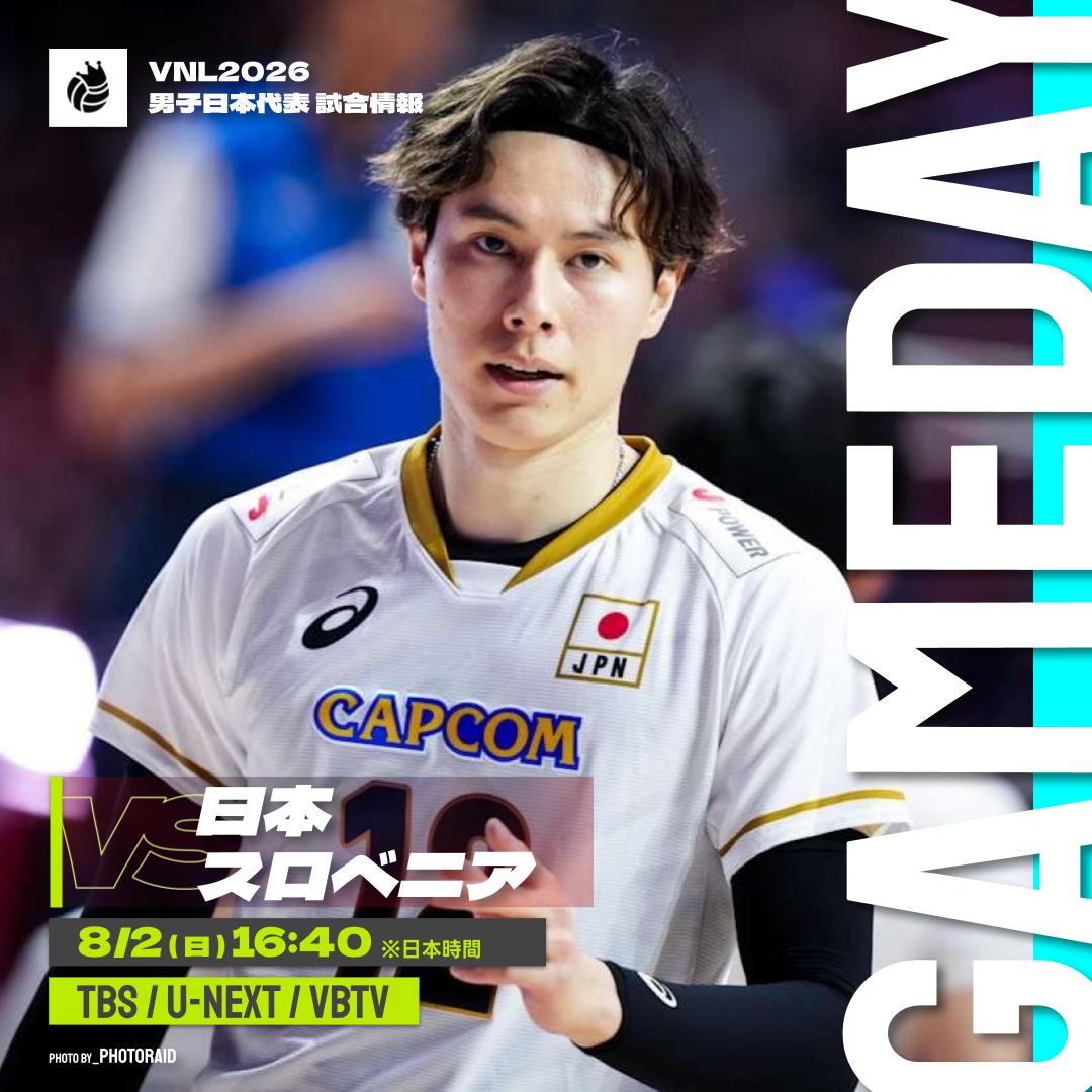 vking_jp's tweet photo. ＼メダルまであと1勝／

🇯🇵バレーボール男子日本代表が2年ぶりのメダルをかけて3位決定戦へ🔥

🏆ネーションズリーグ男子2026 3位決定戦
🆚スロベニア代表🇸🇮
🗓️8月2日（日）16:40~
📺TBS、U-NEXT、VBTV https://t.co/DlICR9obJH