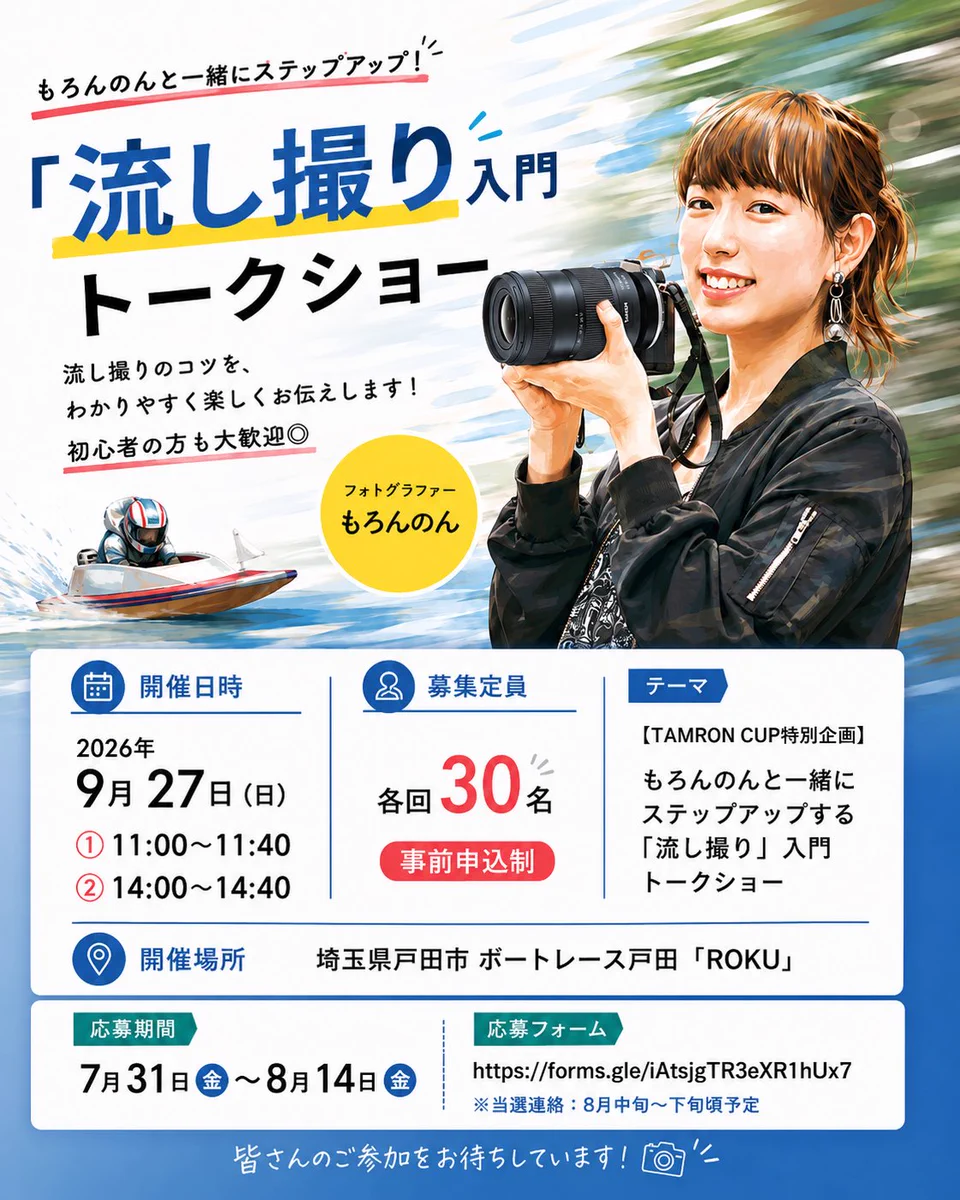 きよぴぃ🚤📸 в X: „あらま！いいな〜！！“ / X