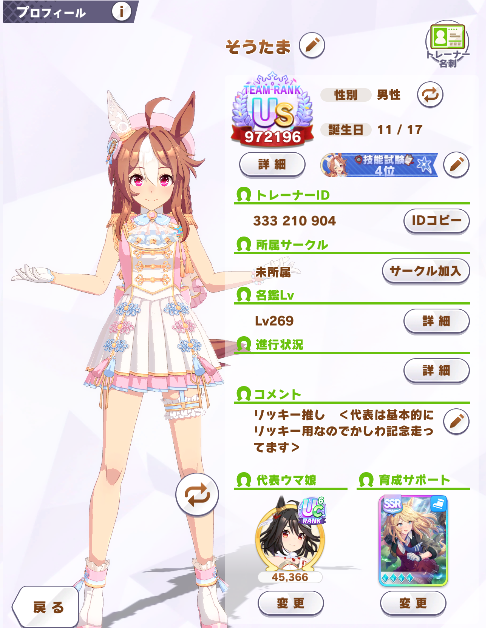 tama_next17's tweet photo. 加入先探してますー
A以上希望
30ヵ月で月平均8000万　※因子次第で振れ幅大
ディスコード無し
オプチャは可

#ウマ娘サークル勧誘待ち https://t.co/VUT8F88OAj