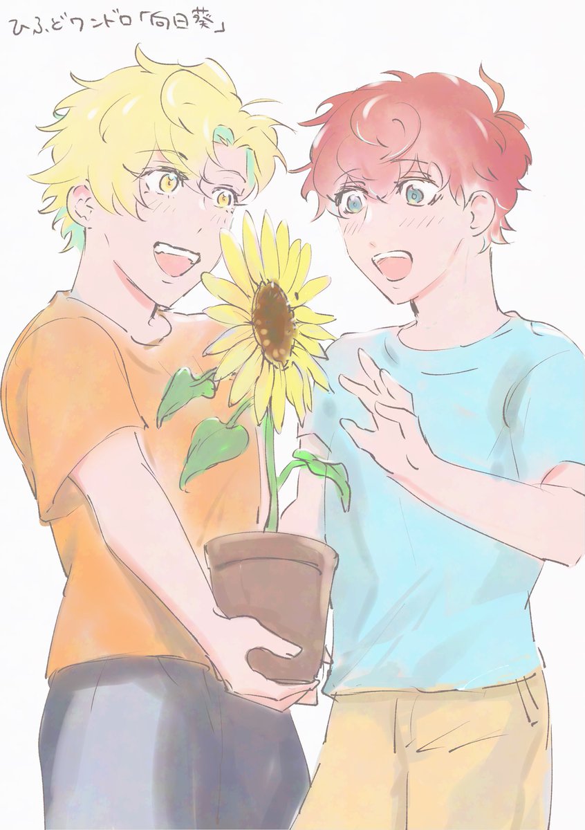 ryo09220922s's tweet photo. お借りしたお題「向日葵」

🌻

#ひふどワンドロ・ワンライ
@hfd_1hour https://t.co/IdyMRRmE31