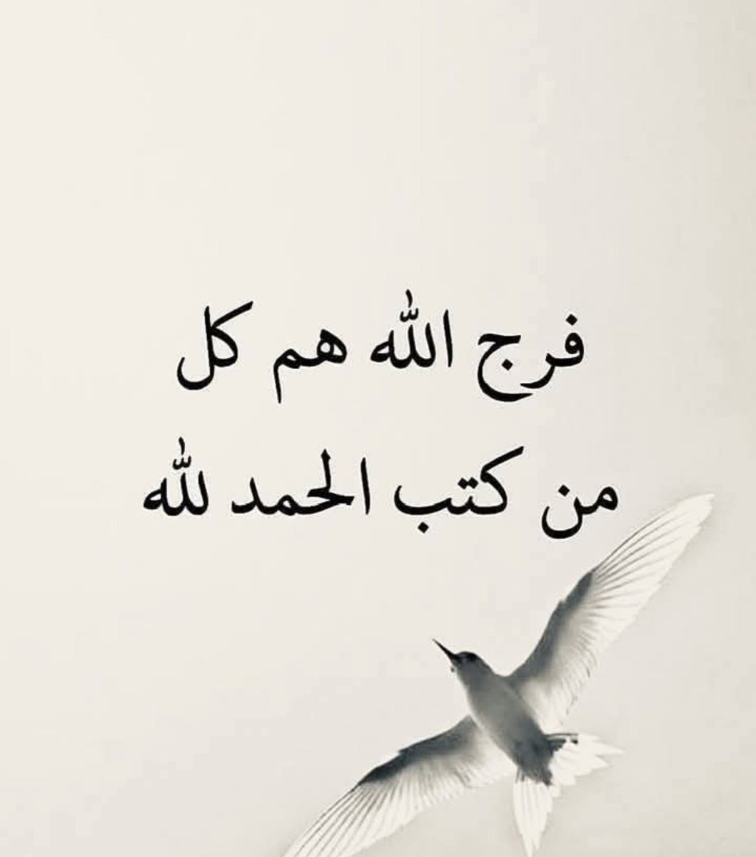 rym002707064601's tweet photo. الحمدلله على كل حال https://t.co/wwOqj6cQqq