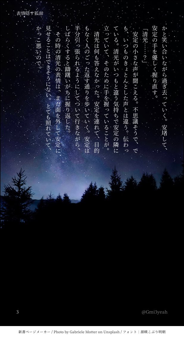 Gmi3yeah's tweet photo. @kiyoyasu_60min 様
 #清安ワンドロ 
お題「夜店」

夏祭りに紛れ込む清安です。 https://t.co/YH4l82PeHB