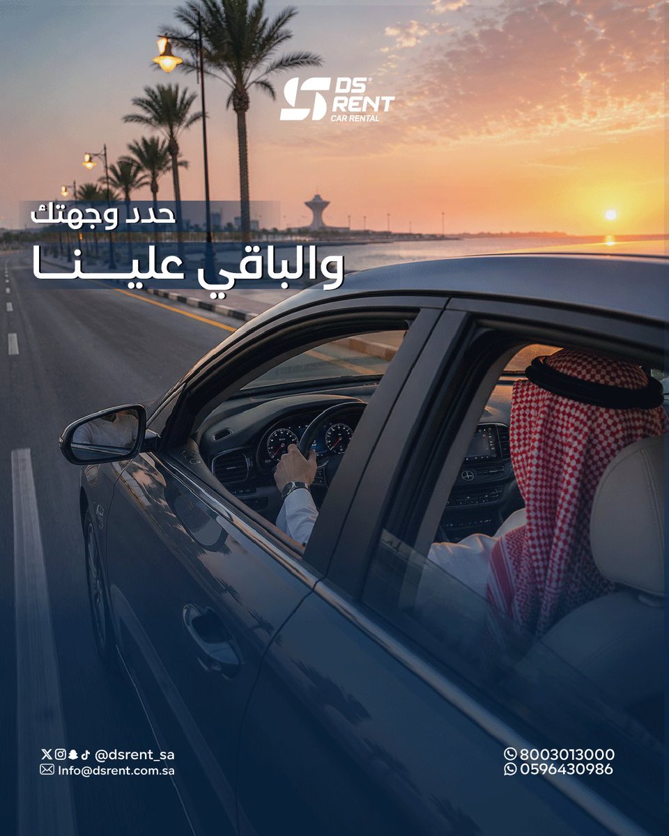 dsrent_sa's tweet photo. احجز سيارتك عبر التطبيق بكل سهولة ، وخلك جاهز لكل مشوار
واستخدم كود خصم20%
كود الخصم: DSR20

حمل التطبيق ولاتفوت الخصم. 

ابل:
https://t.co/lNYsbnBUPD

اندرويد:
https://t.co/IRa09LP6rc

#DSRent #saudiarabia #carrent https://t.co/UXBKkgEVTS