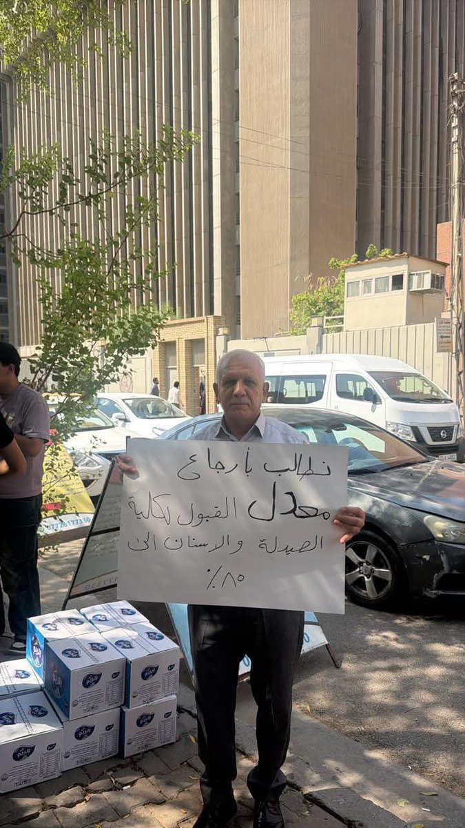 A_K_H_100's tweet photo. #تاجيل_رفع_معدل_الاسنان_والصيدلة
#الدكتور_عبد_الحسين_الموسوي
#المكتب_الاعلامي_لرئيس_الوزراء https://t.co/O1vlODZpDv