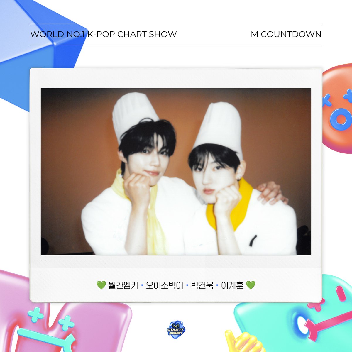MnetMcountdown's tweet photo. 🗓️ 월간 엠카 7월호

M COUNTDOWN with 오이소박이
8월호도 기대해 주세요(๑•᎑<๑)ｰ☆

#월간엠카 #월간엠카_7월호 
#엠카운트다운 #MCOUNTDOWN 
#박건욱 #ZEROBASEONE #계훈 #KickFlip https://t.co/rPYKJZAGgw