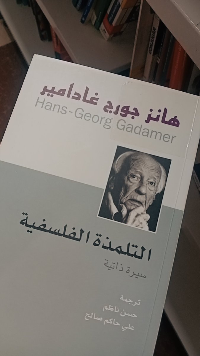 anouckb12's tweet photo. فخلال قرن وثلاث سنين لم يسأمْ تكاليفَ الفلسفة والحياة واحتضنَهما حتى آخر رَمَق. إنه "الشاهدُ المطلق" كما قال جاك دريدا مرةً عنه. https://t.co/5x9Bg6pOgQ
