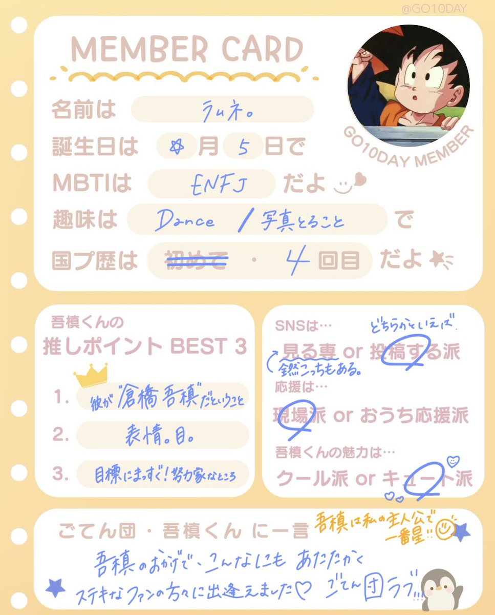 tiger_w13a's tweet photo. #GO10DAY
吾槙もごてん団も、みんな本当にダイスキ!!🧡
素敵な企画ありがとうございます🙇♂️✨
毎月の楽しみが増えた︎︎︎︎︎っ︎︎︎︎︎☺︎ https://t.co/een7iHvDPt