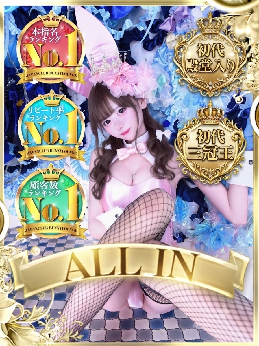 Bunny_tentyo2's tweet photo. 初代殿堂入りx初代三冠王【みゆちゃん】🐰

ALT必須 https://t.co/vsn8OT6DPq