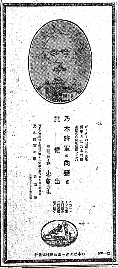 Showa_Express's tweet photo. 戦前の切り抜き　主に広告・１５
※昭和５年１１、１２月の新聞から

１：日本ビクター：乃木将軍の肉声レコード

２：丸菱呉服店：呉服等の特売
※丸ビルの中にあった、ほぼ百貨店

３：記事：エロカフェー営業停止処分
※紊＝乱す

４：ヘチマクリーム：空からの宣伝告知
※何が起きたかは不明 https://t.co/1d3878kiyk